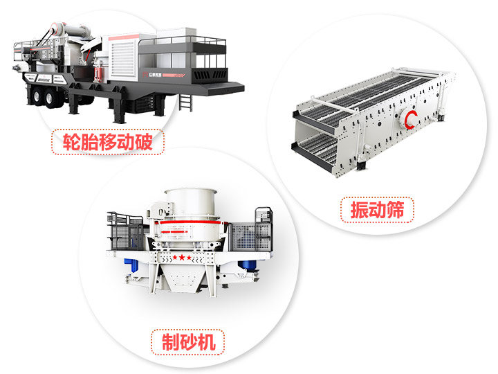 小型半移動式磨砂機，產量70-3560t/h