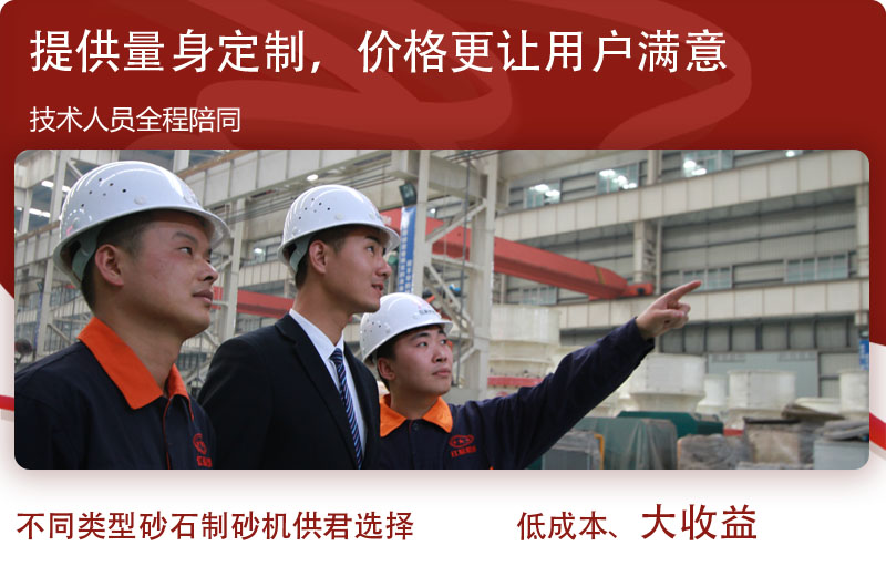 大型石粉制砂機生產廠家，價格合理、公正